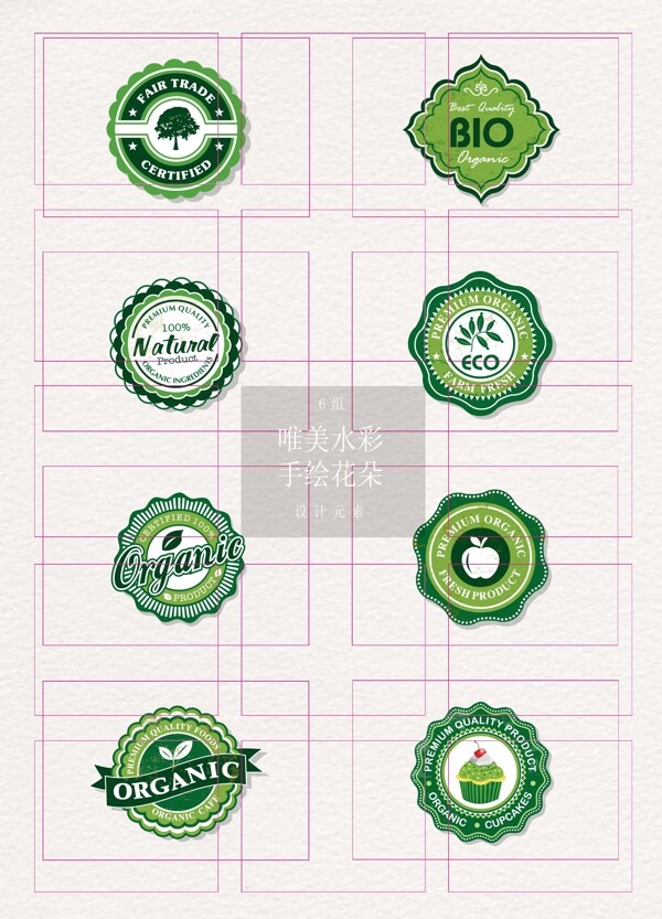 绿色创意有机食品徽章图片设计