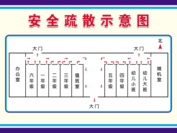 安全疏散示意图图片