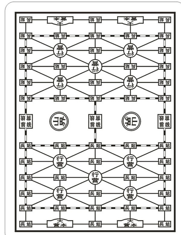 标准式军棋图片