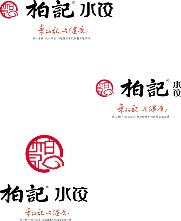 柏记水饺LOGO