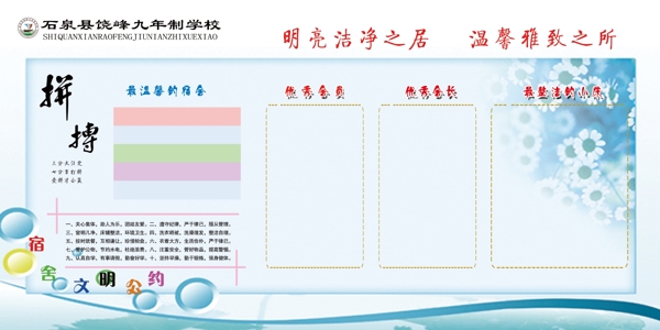 明亮洁净之居温馨雅致之所