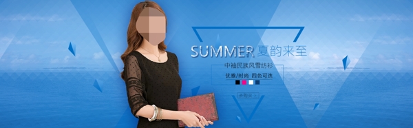 夏季女装蓝色背景全屏淘宝海报