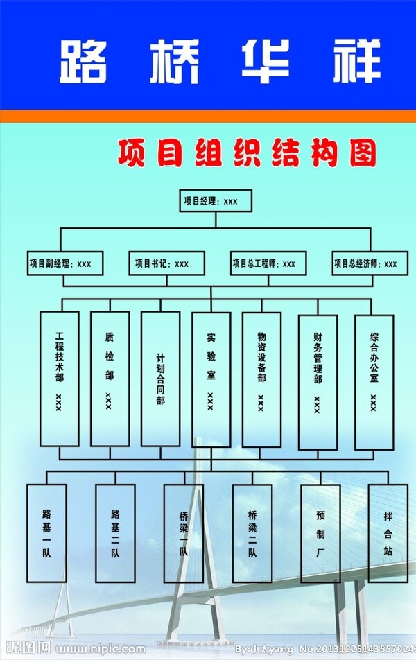 路桥华祥结构图图片