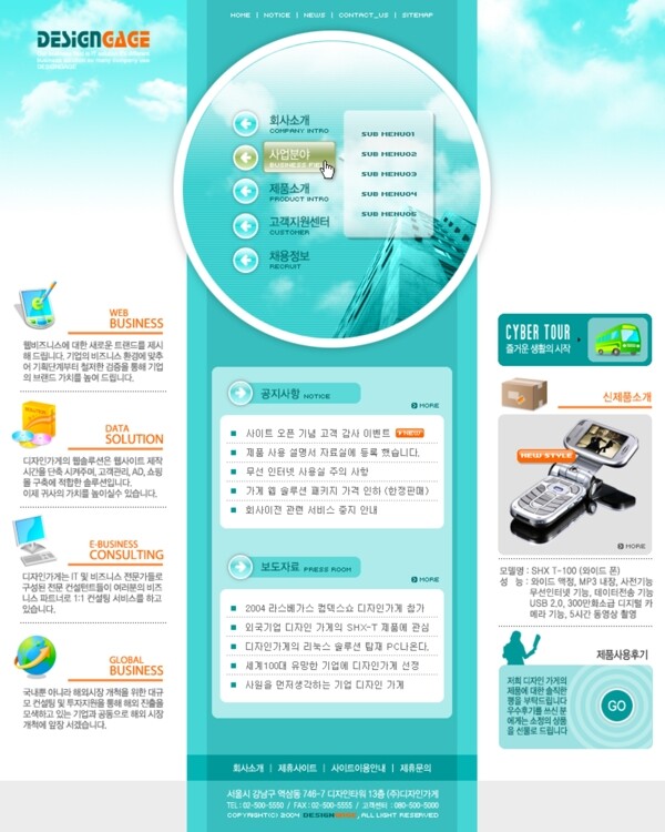 最新韩国商业网页模板图片
