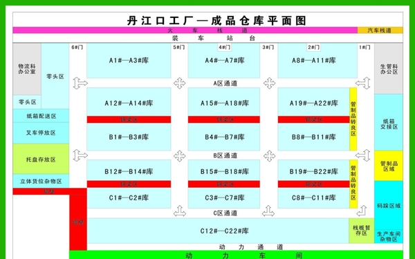 成品仓库平面图图片