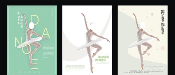 芭蕾舞宣传单
