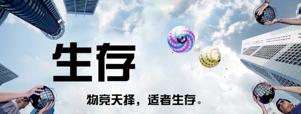 金融公司网站banner