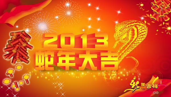 2013年春节图图片