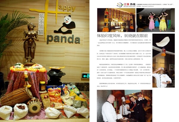 挑选希尔顿熊猫餐厅图片