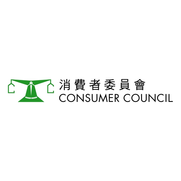 香港消费者委员会