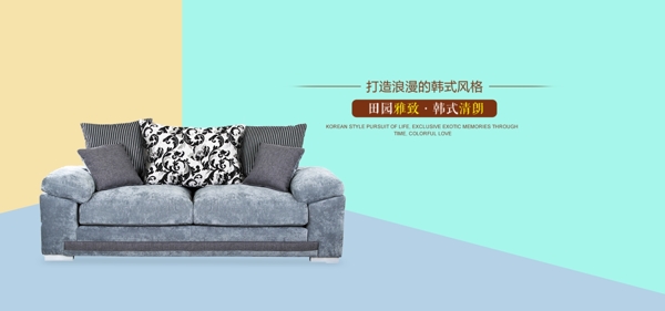 天猫淘宝日用家具双人沙发抱枕简约海报