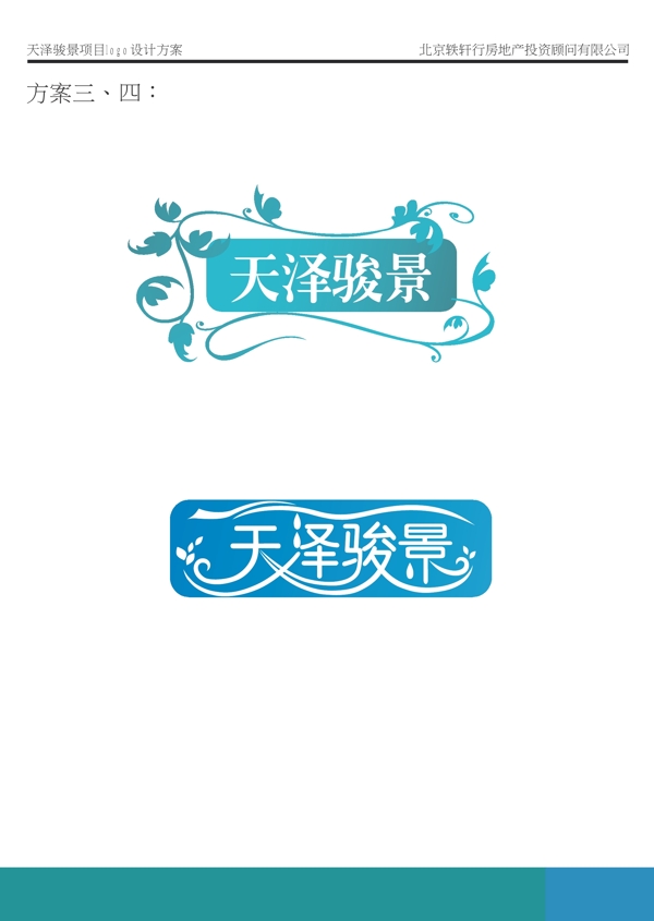 地产标志标识logo图片