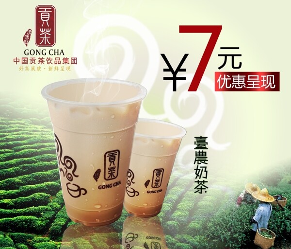 奶茶奶味温暖