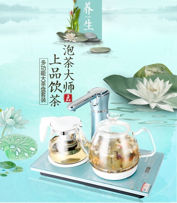 荷花背景山水风格茶艺田园风小家电电热水壶