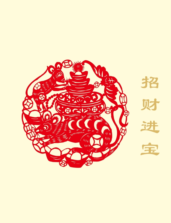 2008新春喜庆剪纸鼠矢量图08