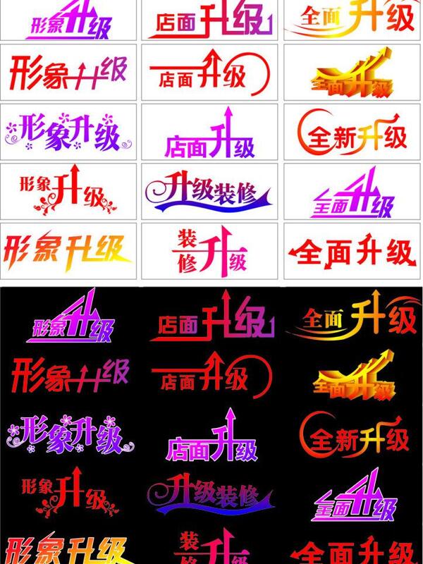 字体设计图片