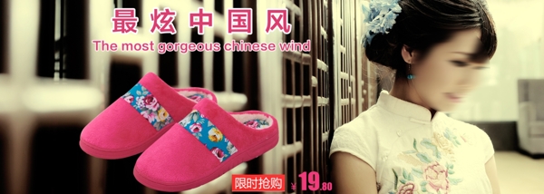中国风棉拖鞋图片