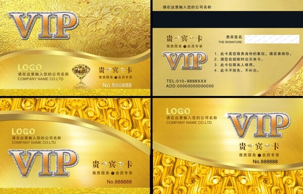 高档商务会所VIP贵宾卡会员卡设计PSD