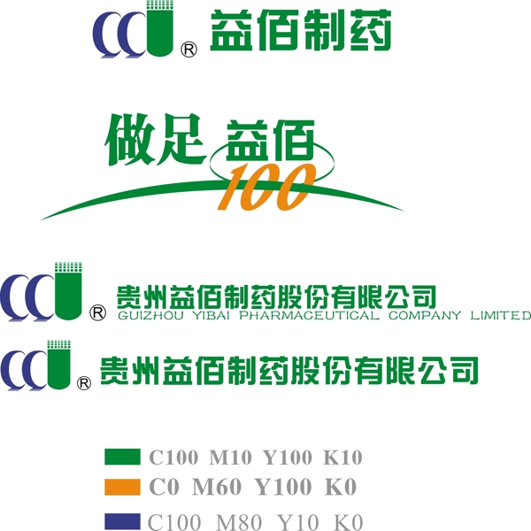 贵州益佰logo图片