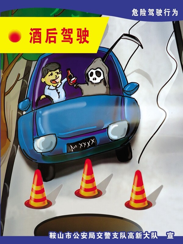 交通陋习行为危险驾驶行为图片