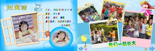 幼儿园毕业纪念册内页在园活动图片