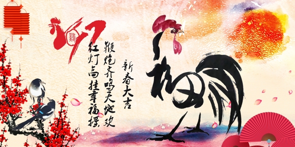 2017鸡年春节新年祝福海报