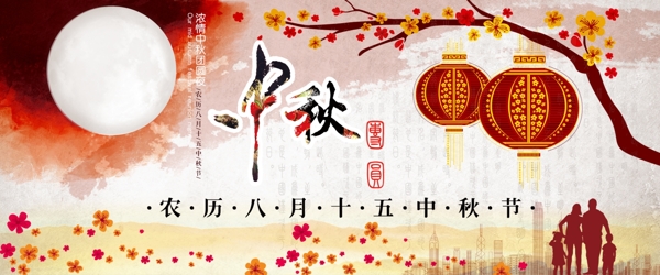 中秋节淘宝海报大图