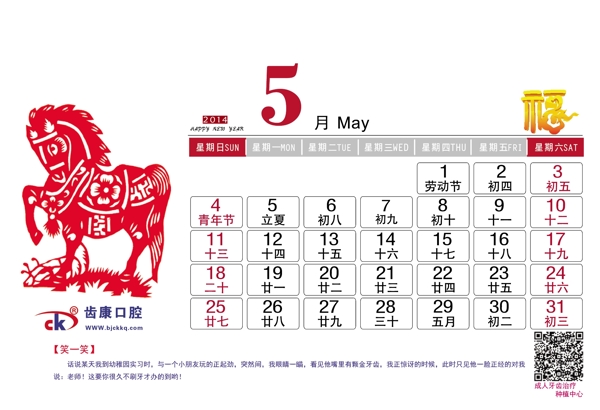 2014年5月图片