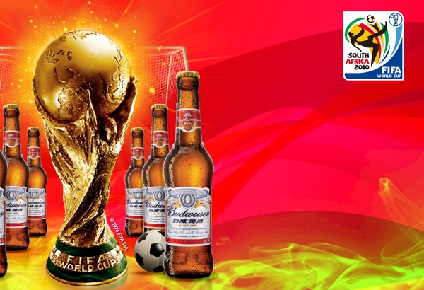 世界杯啤酒宣传广告