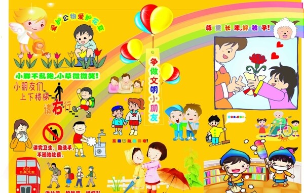 幼儿园创文明海报图片