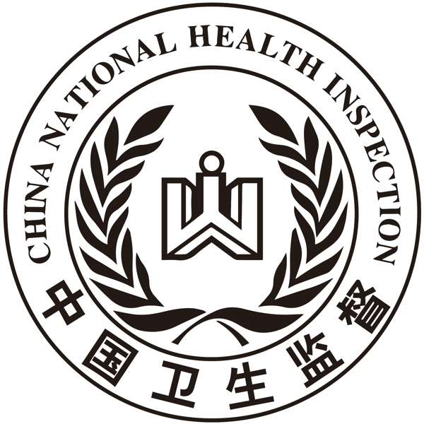 中国卫生监督矢量标志