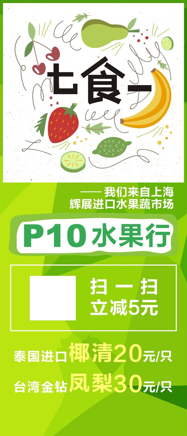 X展架蔬果市场促销水果店易拉宝