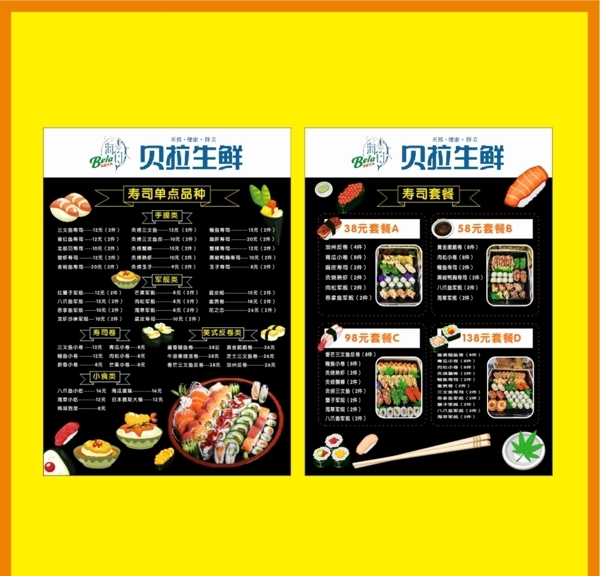 贝拉生鲜日本风格刺身寿司菜单图片