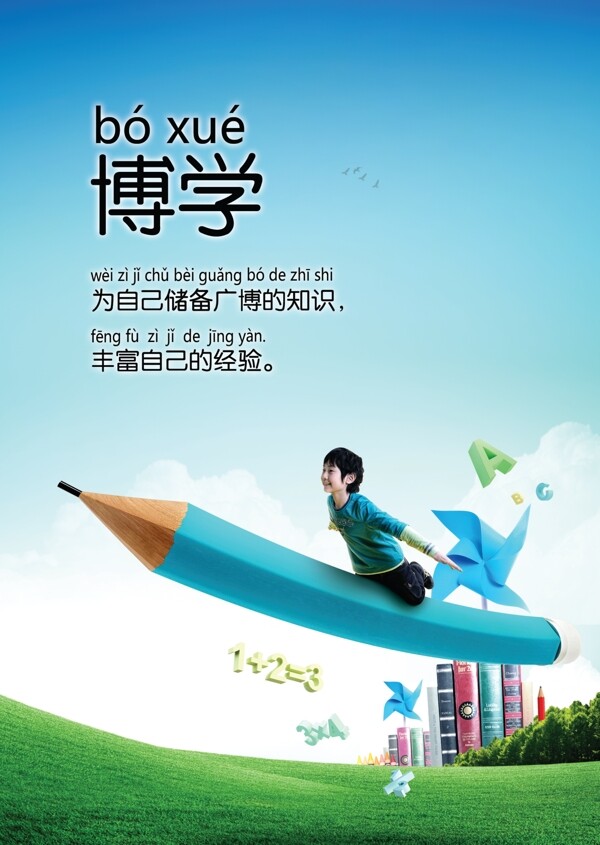 中国风励志语录标语海报