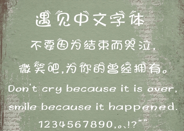 中文字体造型