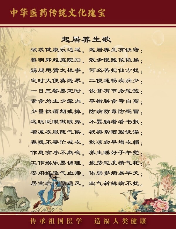 中华医药