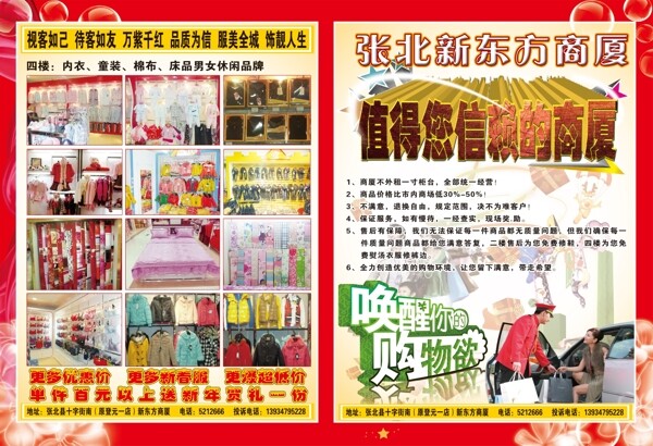开业