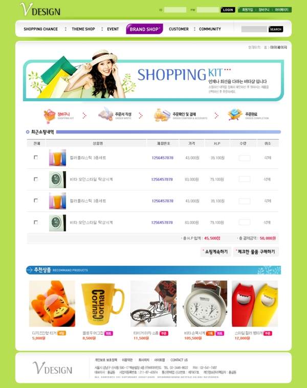 韩国企业网站模板分层素材PSD格式0190