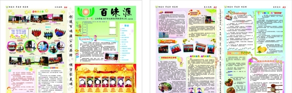 彩色报刊