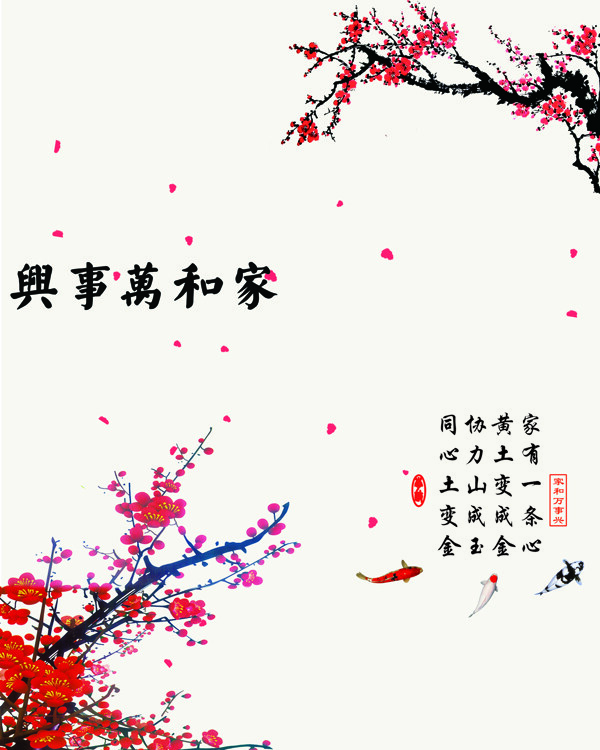 美丽梅花装饰画