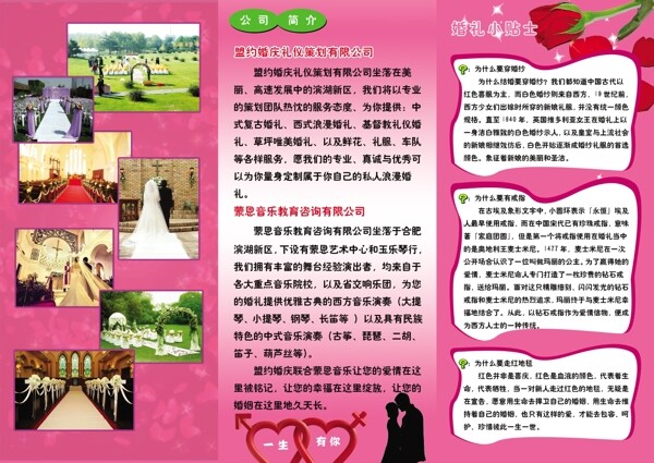 婚纱摄影三折页图片