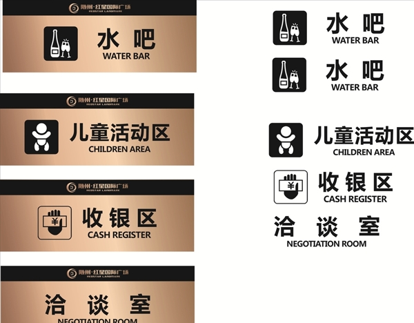 收银区标识牌