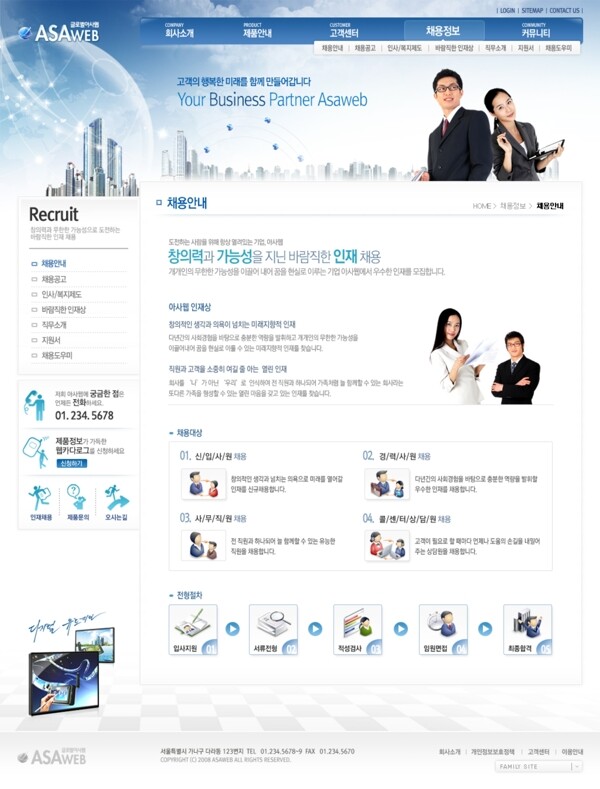 蓝色科技商务信息网页模板