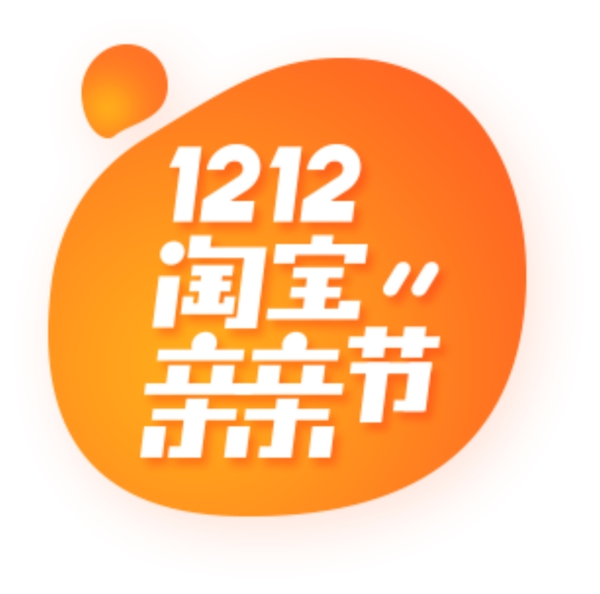 1212亲亲节logo