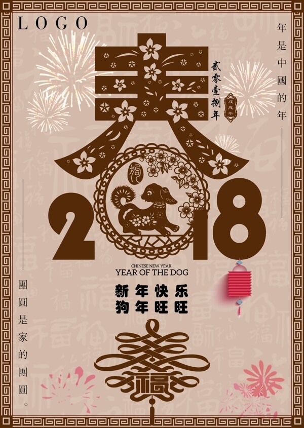 春节节日海报模板