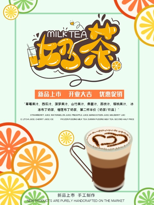 奶茶图片