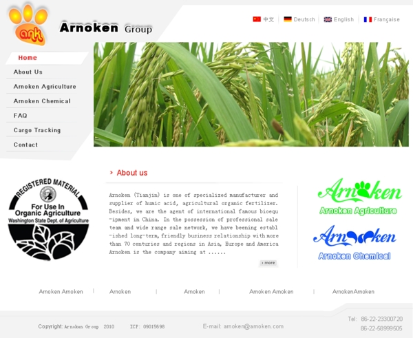 农业与化工网站首页