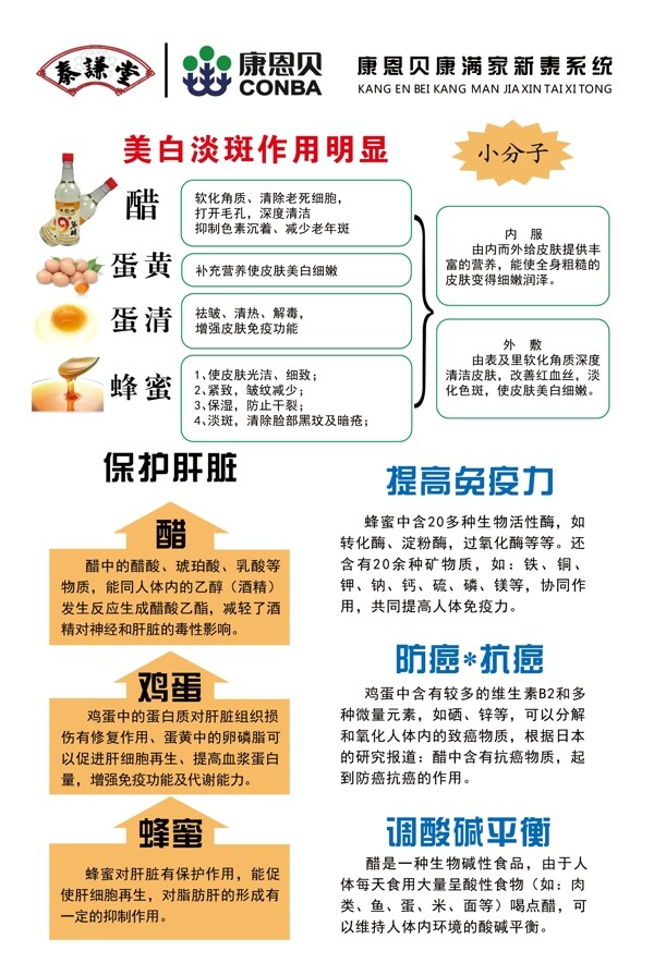 美白淡斑作用明显