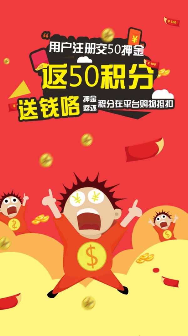 促销H5页面