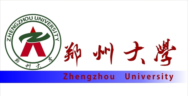 郑州大学标志LOGO